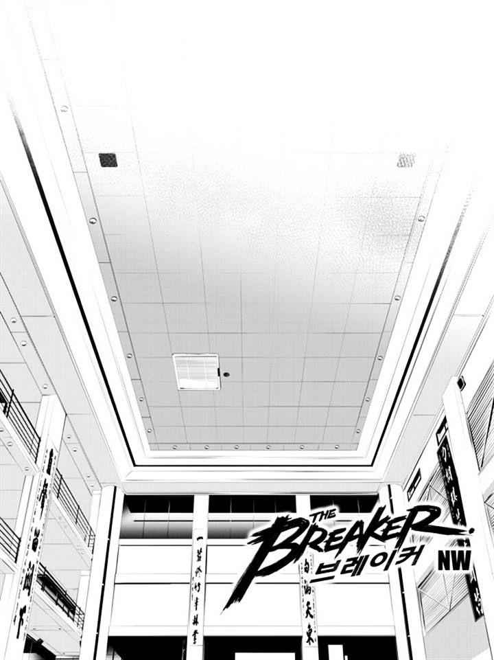 The Breaker: New Waves Chapter 136 1